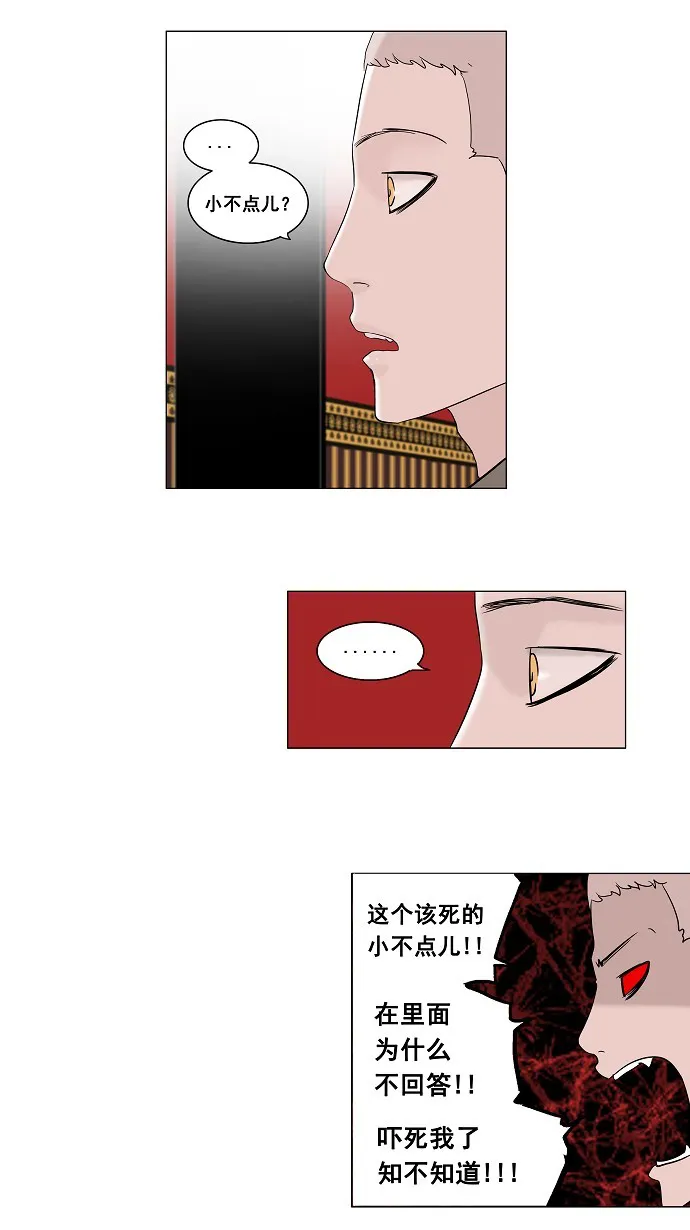 神之塔漫画漫画,第93话11图