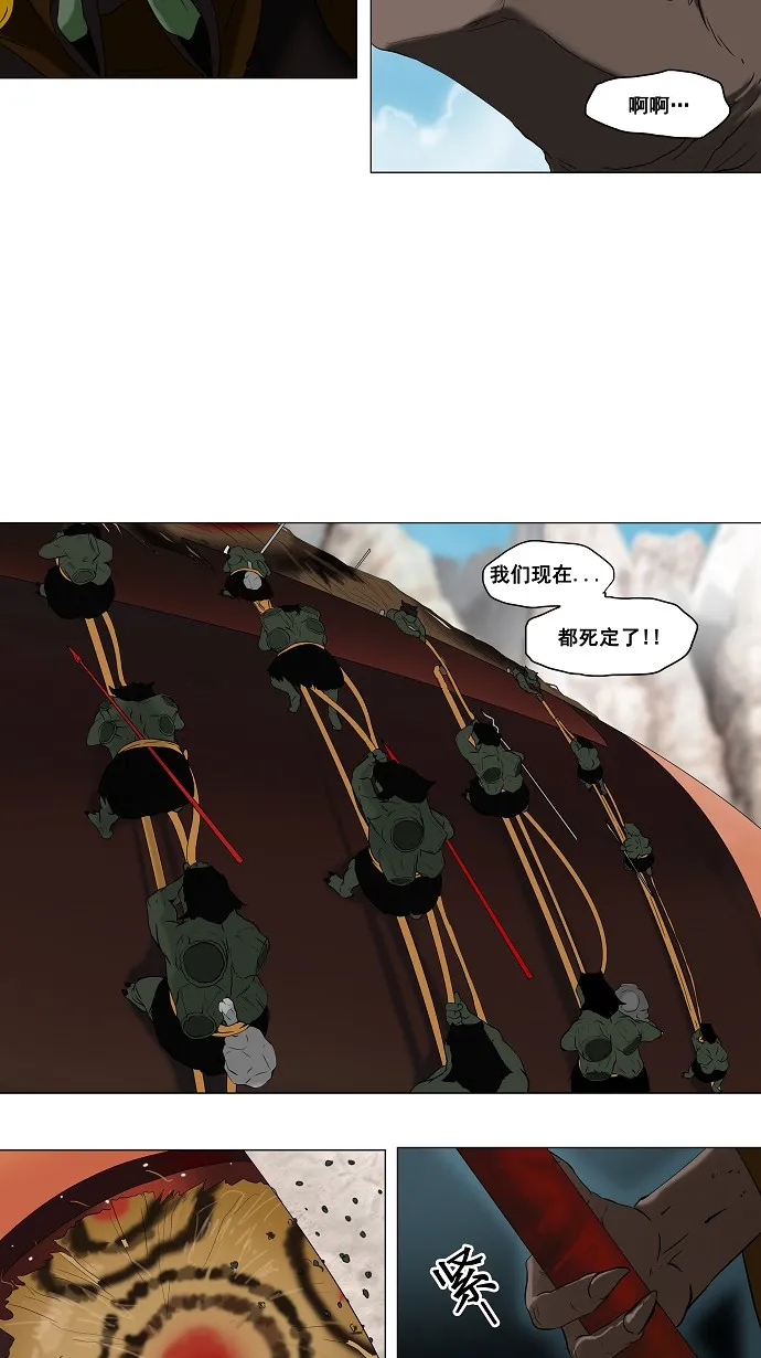 神之塔漫画漫画,第70话5图