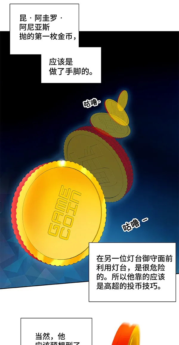 神之塔漫画什么时候更新漫画,第266话31图