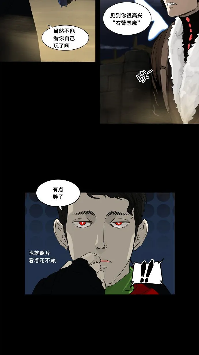神之塔漫画漫画,第126话22图