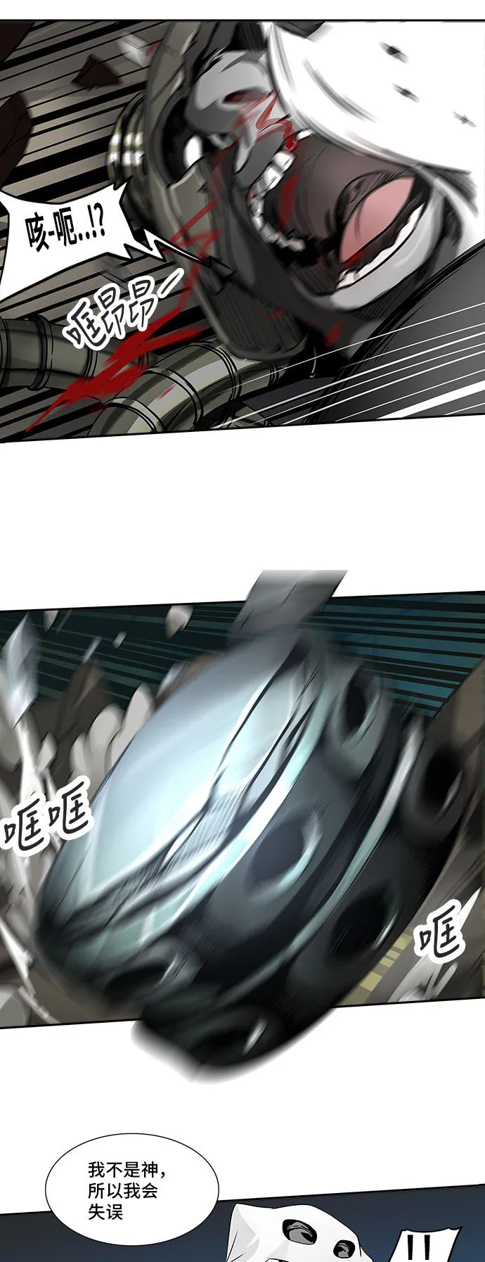 神之塔漫画漫画,第289话63图