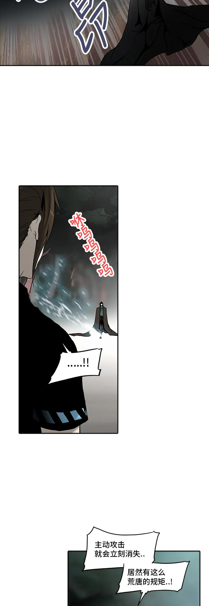 神之塔漫画什么时候更新漫画,第284话45图