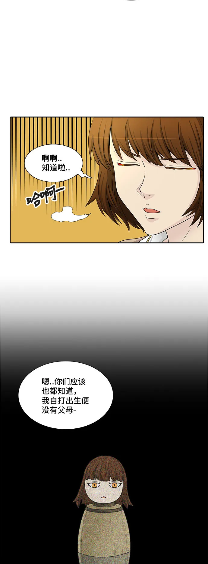 神之塔漫画解说大结局漫画,第365话30图