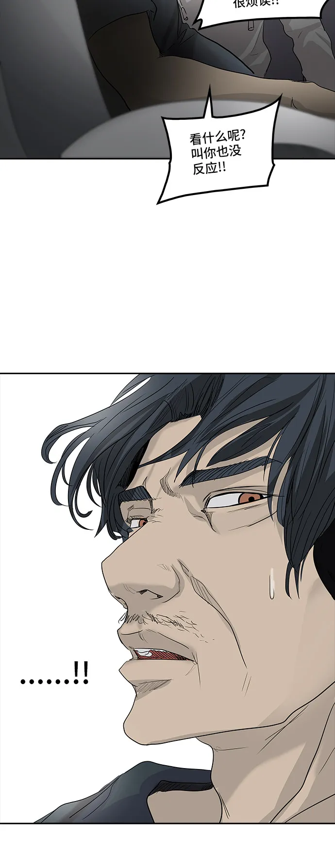 神之塔漫画在哪个软件上能看漫画,第355话75图