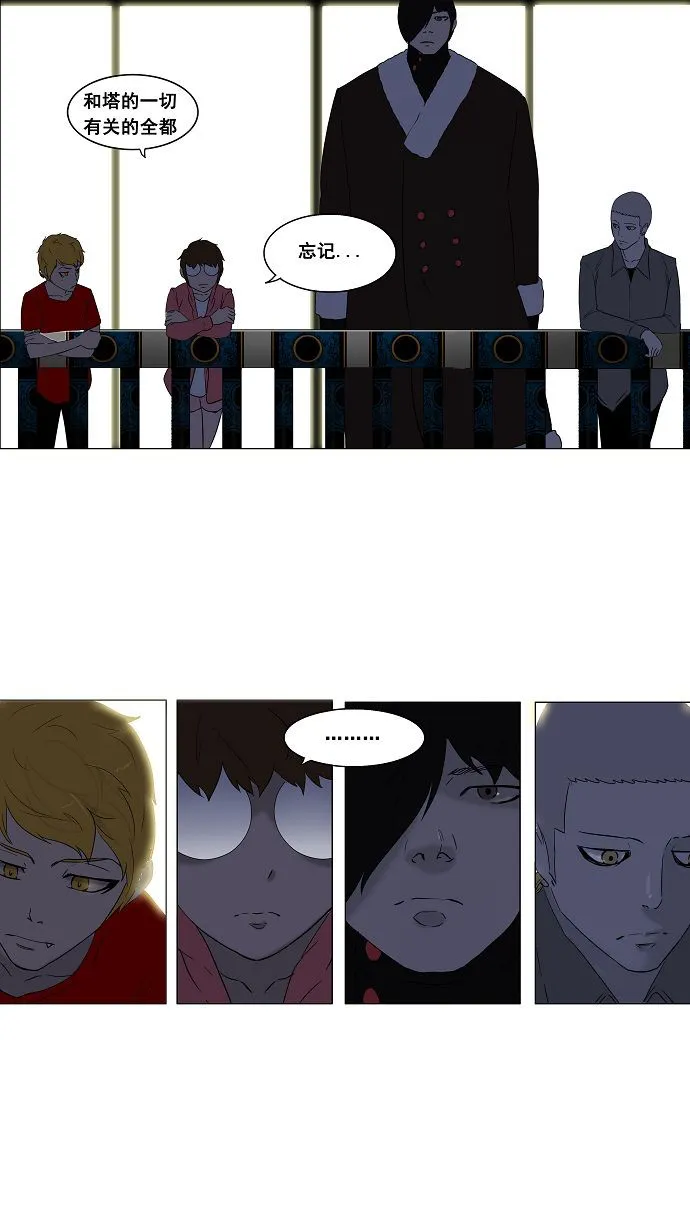 神之塔漫画解说大结局漫画,第90话42图
