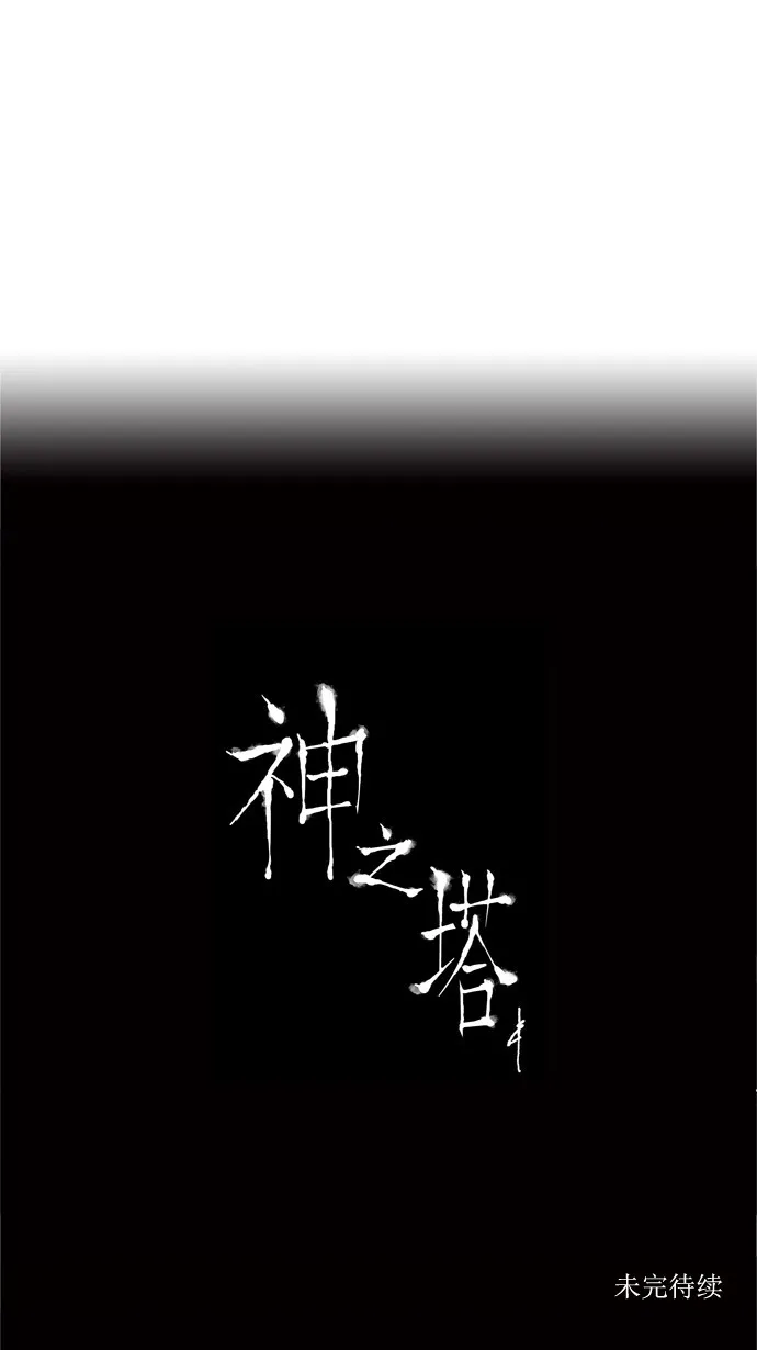 神之塔漫画解说大结局漫画,第103话49图