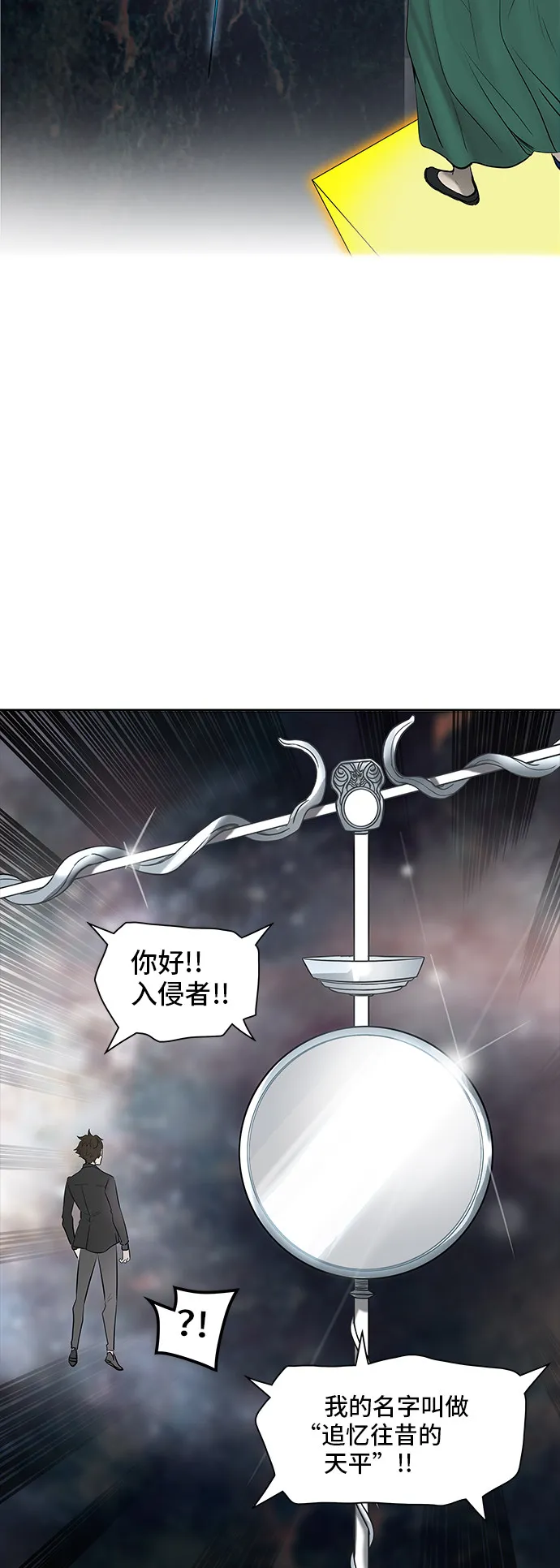 神之塔漫画解说大结局漫画,第345话38图