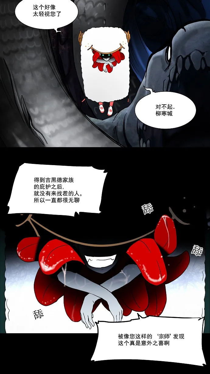 神之塔战力排名漫画,第57话19图
