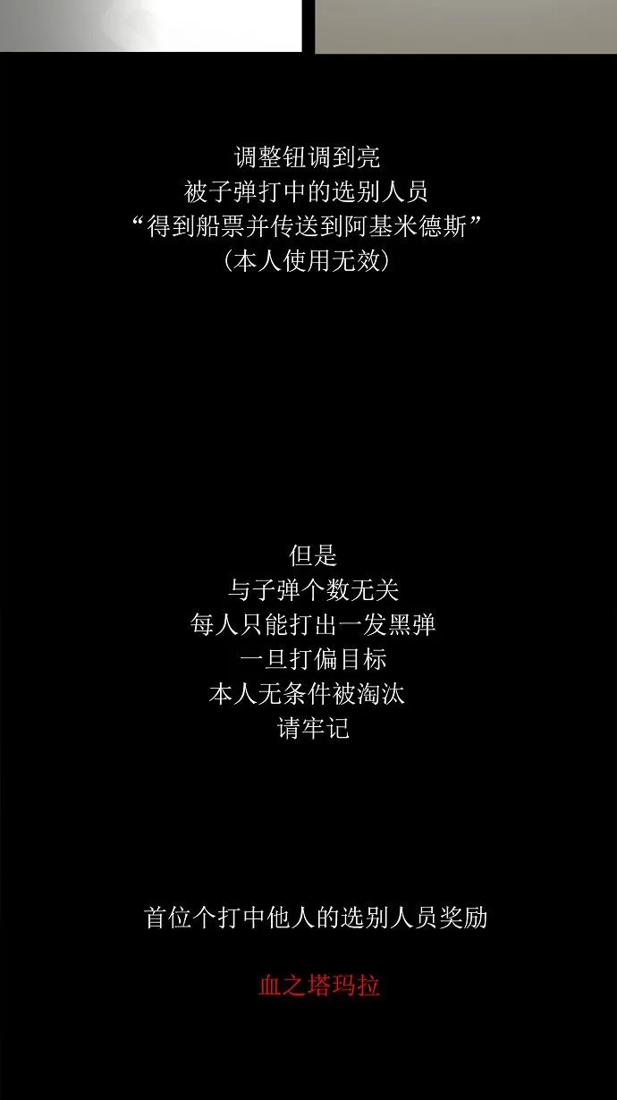 神之塔漫画漫画,第138话6图