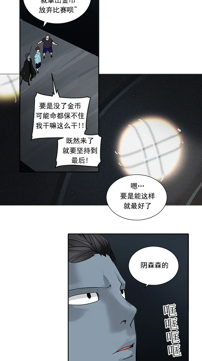 神之塔漫画漫画,第255话2图