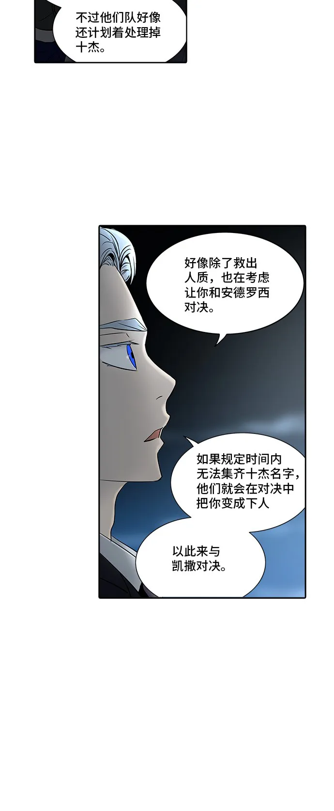神之塔漫画漫画,第289话19图
