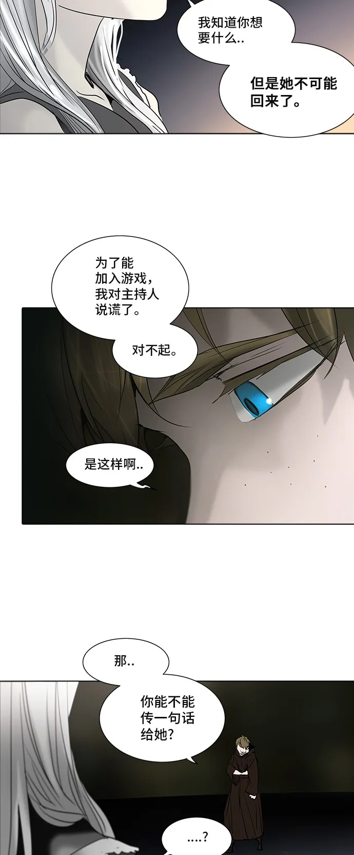 神之塔漫画漫画,第274话14图