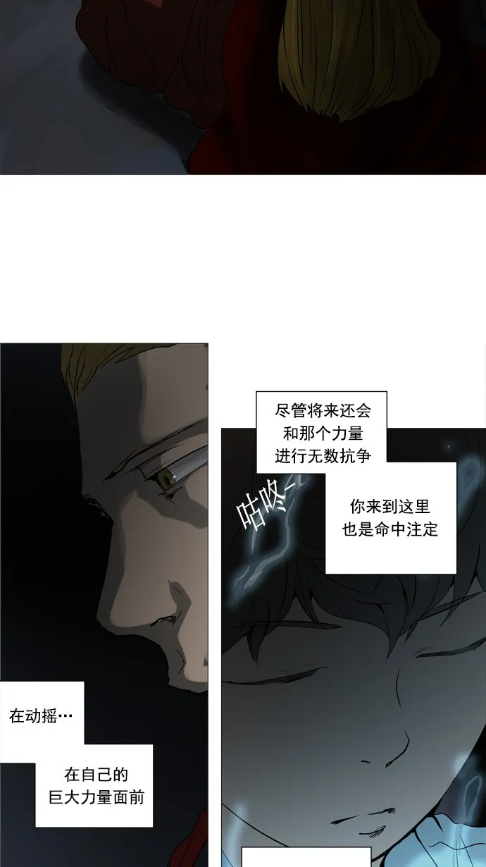 神之塔漫画漫画,第250话22图