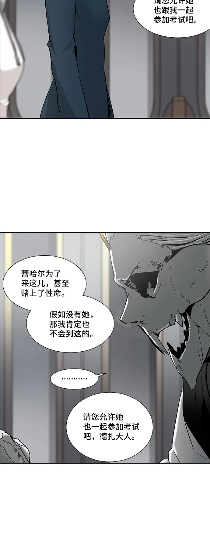 神之塔在线漫画漫画,第324话87图