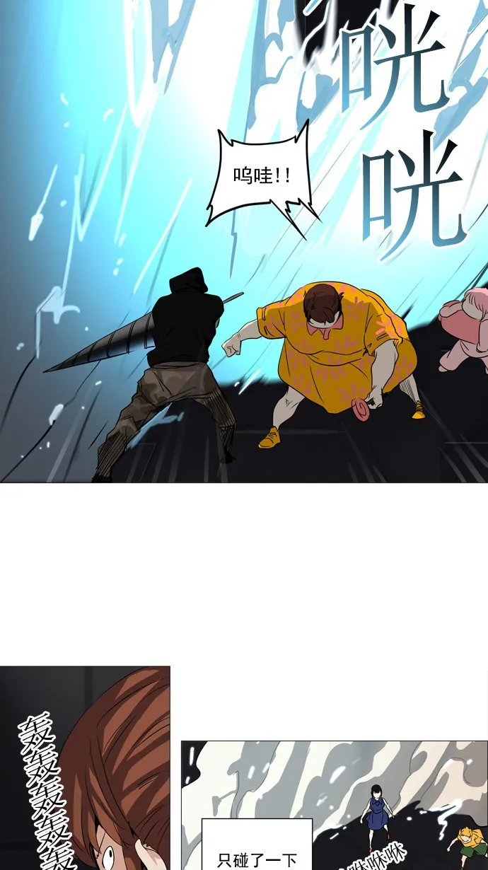 神之塔漫画解说大结局漫画,第248话37图