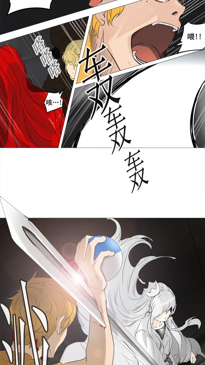 神之塔漫画漫画,第238话21图