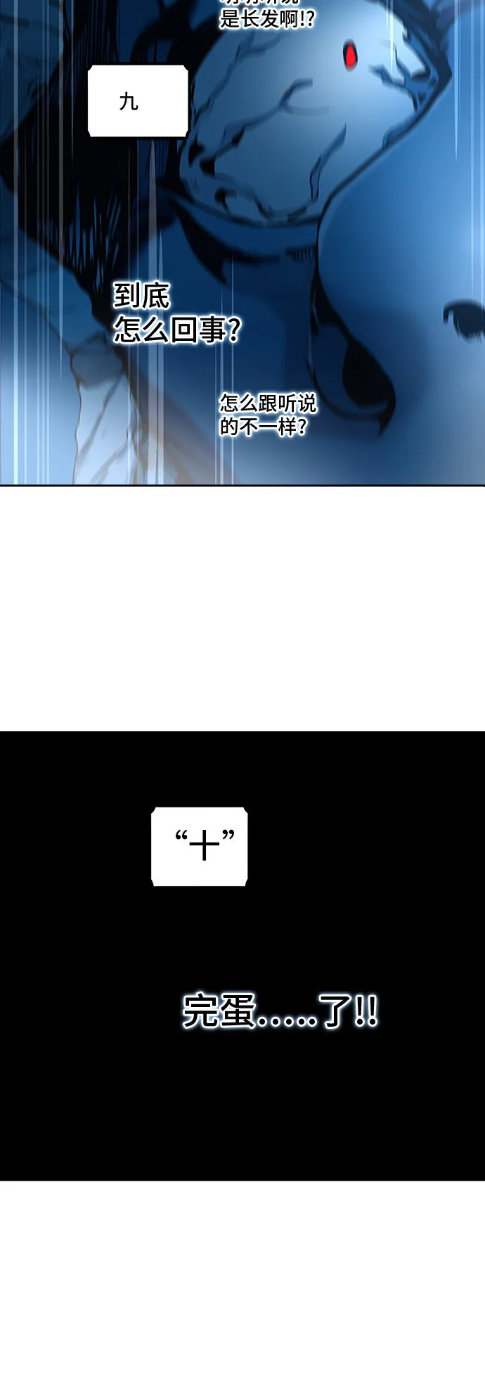 神之塔漫画漫画,第290话27图