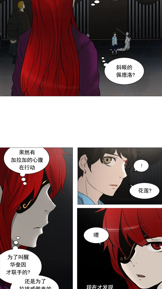 神之塔漫画什么时候更新漫画,第245话13图