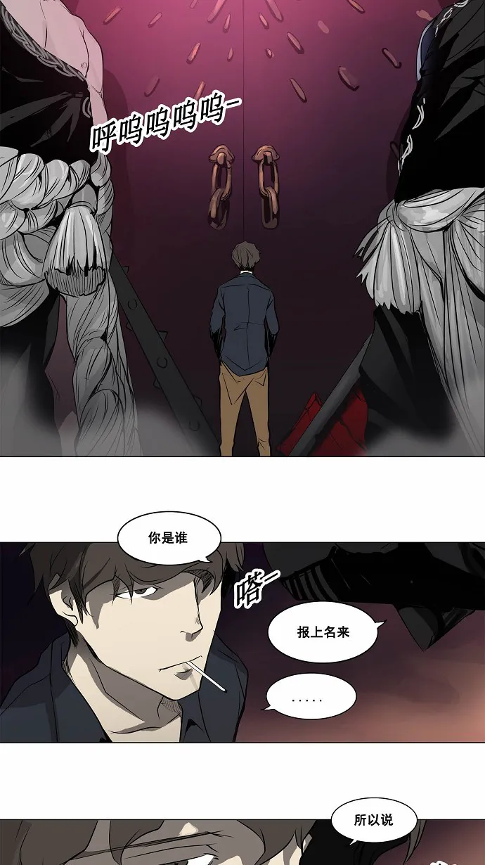 神之塔漫画在哪个软件上能看漫画,第188话25图