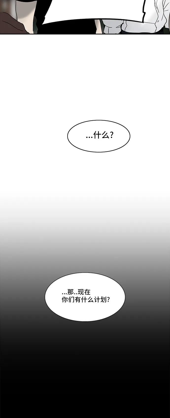 神之塔漫画漫画,第283话48图