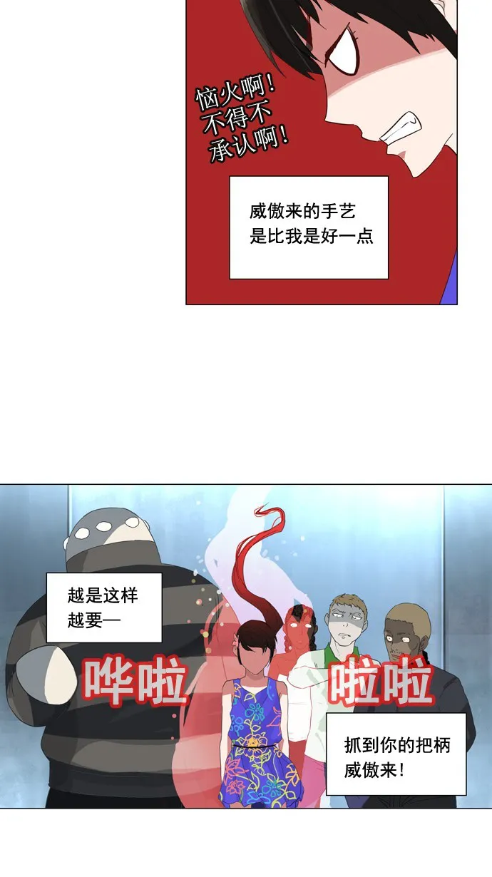 神之塔漫画什么时候更新漫画,第106话23图