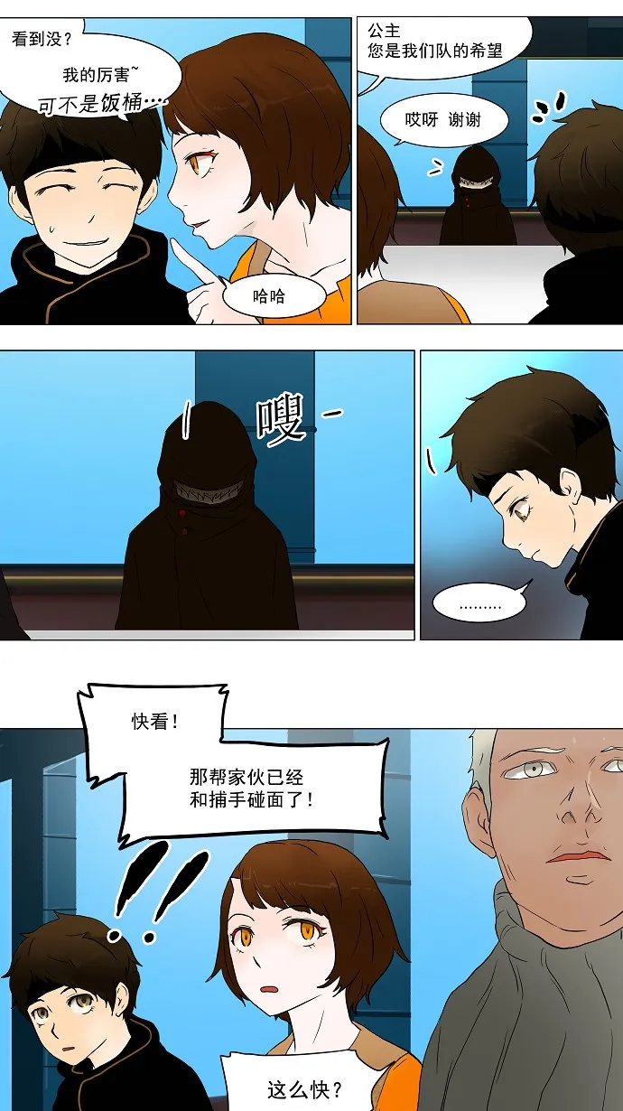 神之塔战力排名漫画,第38话3图