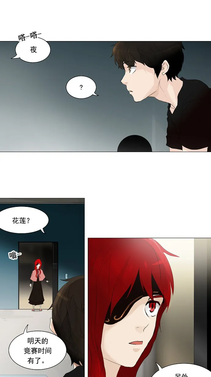 神之塔漫画在哪个软件上能看漫画,第205话8图