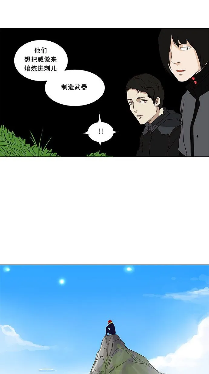 神之塔漫画漫画,第165话33图