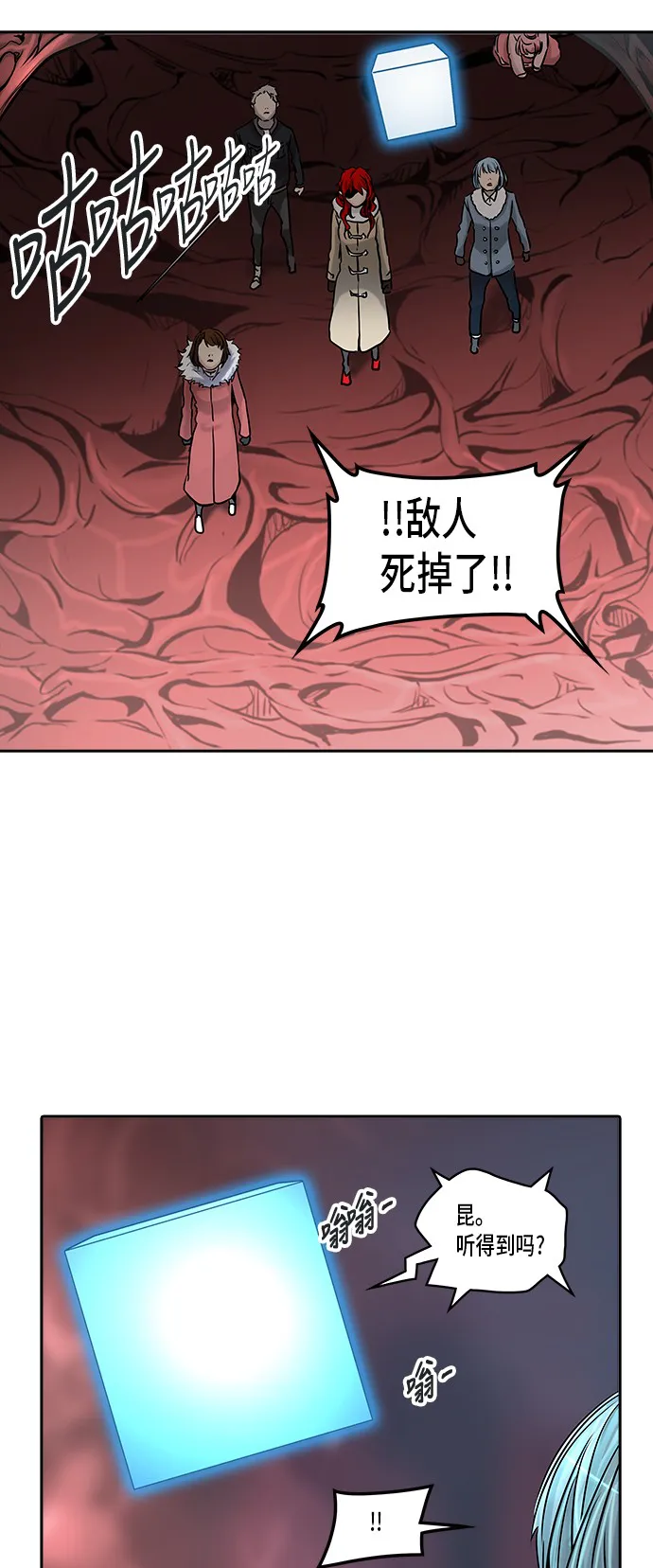 神之塔漫画什么时候更新漫画,第325话17图