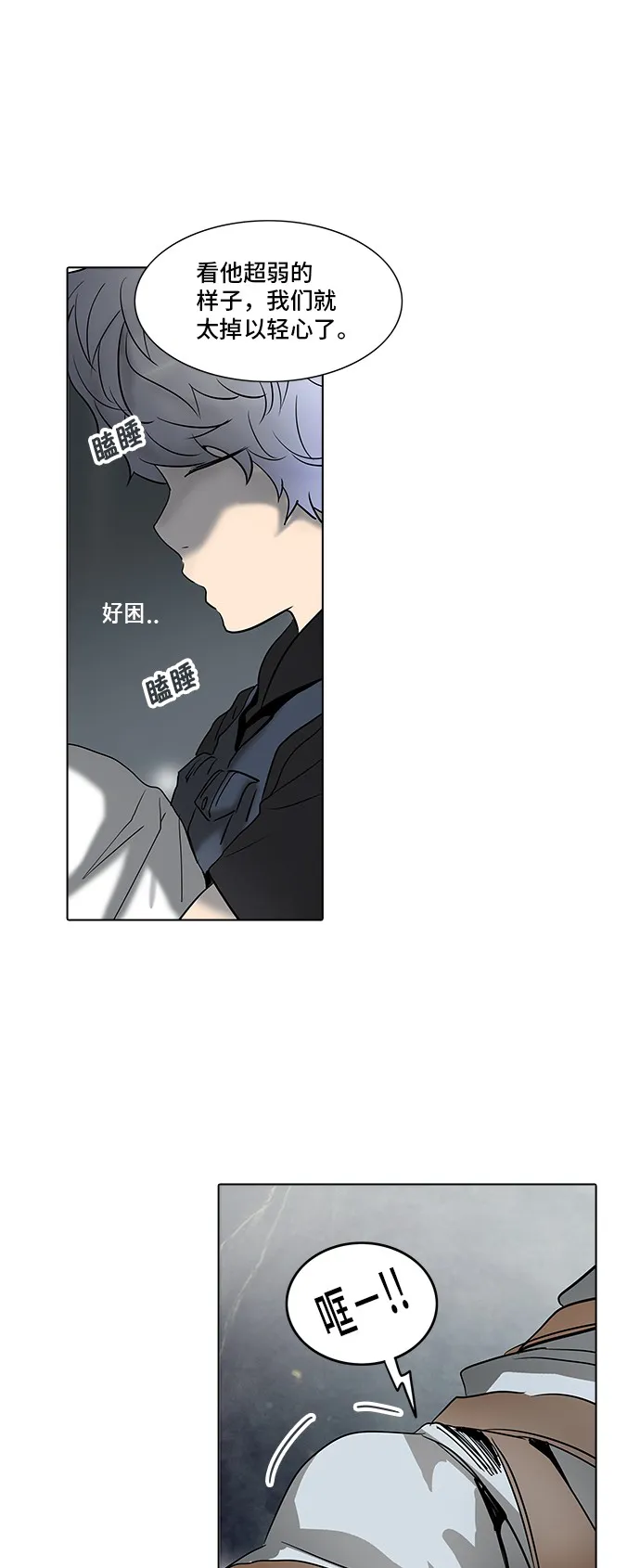 神之塔漫画漫画,第281话7图