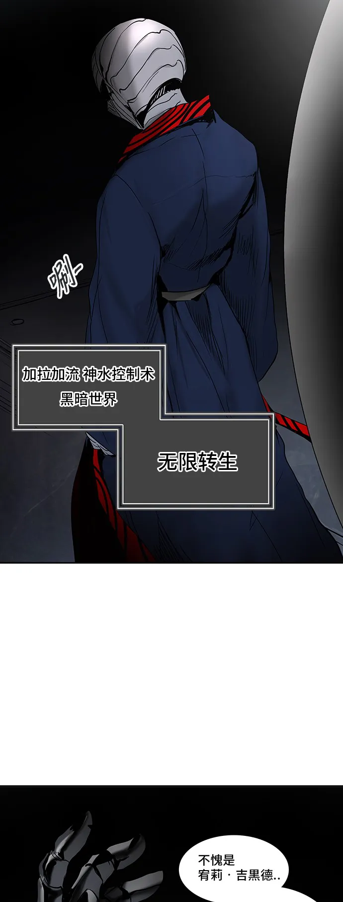 神之塔在线漫画漫画,第305话81图