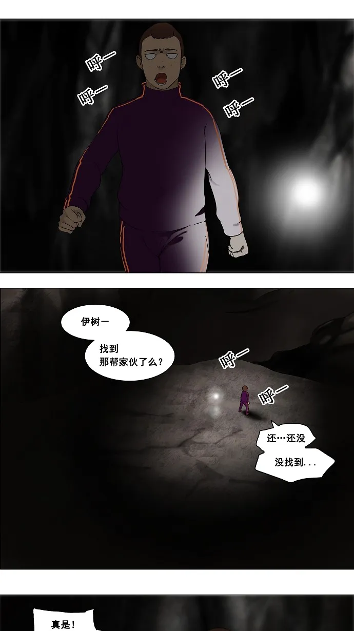 神之塔漫画在哪个软件上能看漫画,第66话1图
