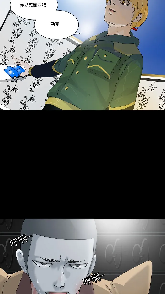 神之塔漫画解说大结局漫画,第101话19图