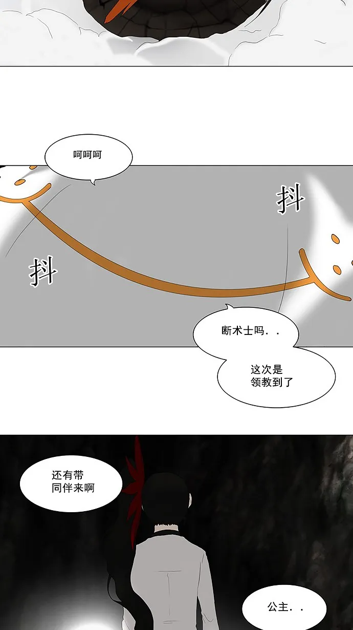 神之塔漫画包子漫画漫画,第73话4图