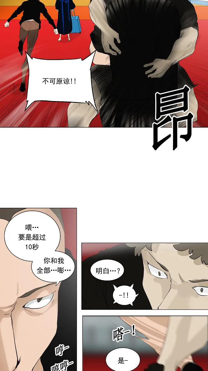 神之塔漫画在哪个软件上能看漫画,第209话43图