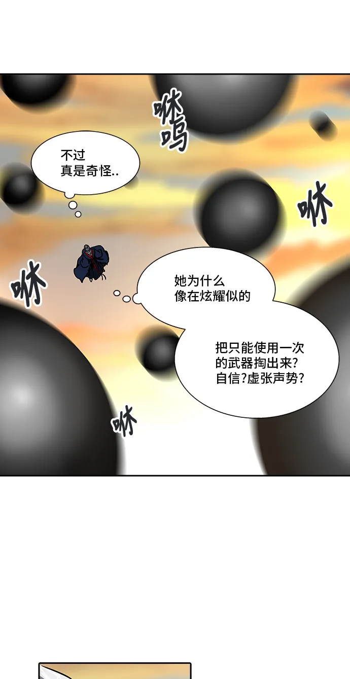 神之塔漫画漫画,第304话63图