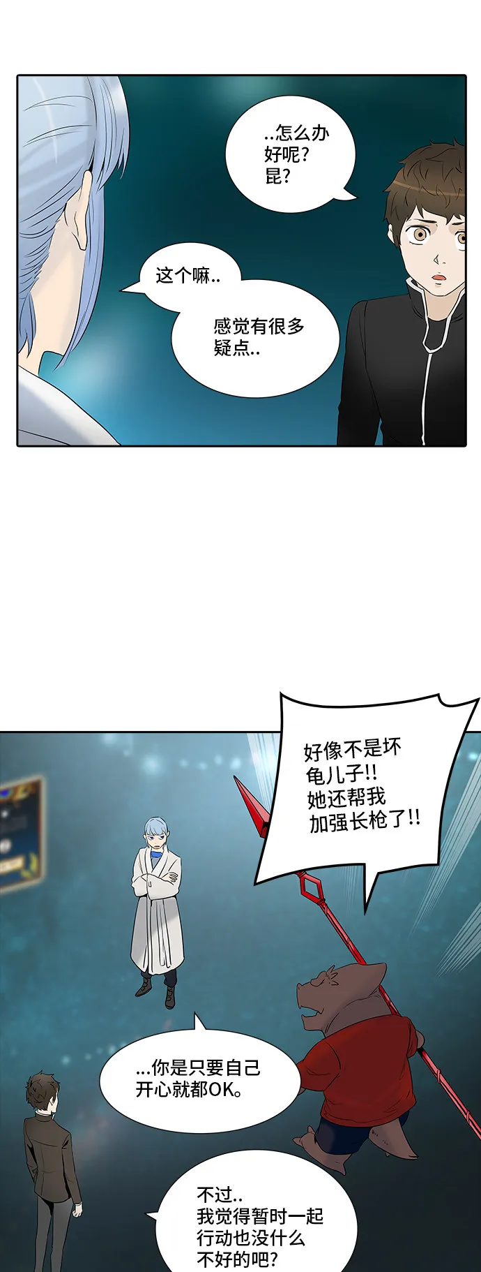 神之塔漫画漫画,第362话71图