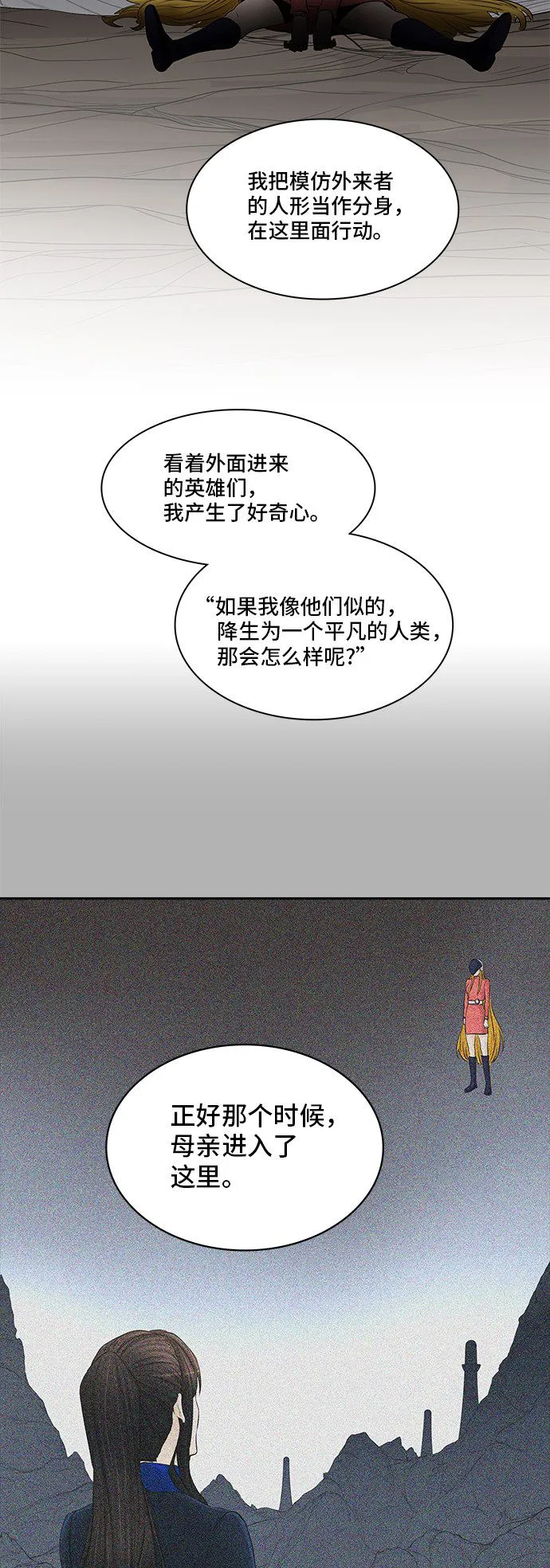 神之塔漫画漫画,第368话48图