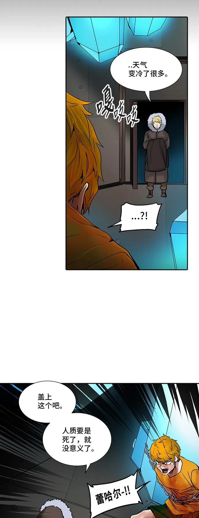 神之塔战力排名漫画,第309话67图