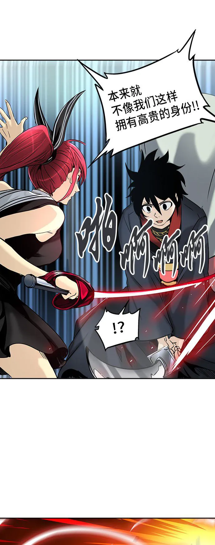 神之塔漫画什么时候更新漫画,第294话44图