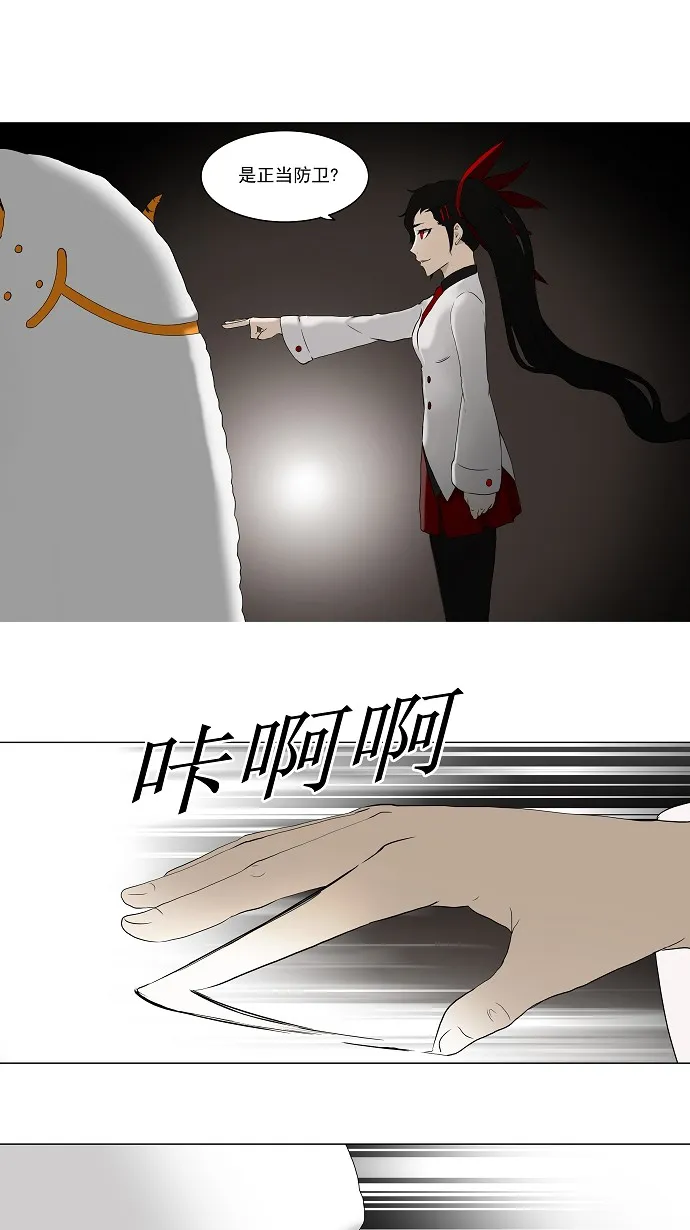 神之塔漫画漫画,第71话35图
