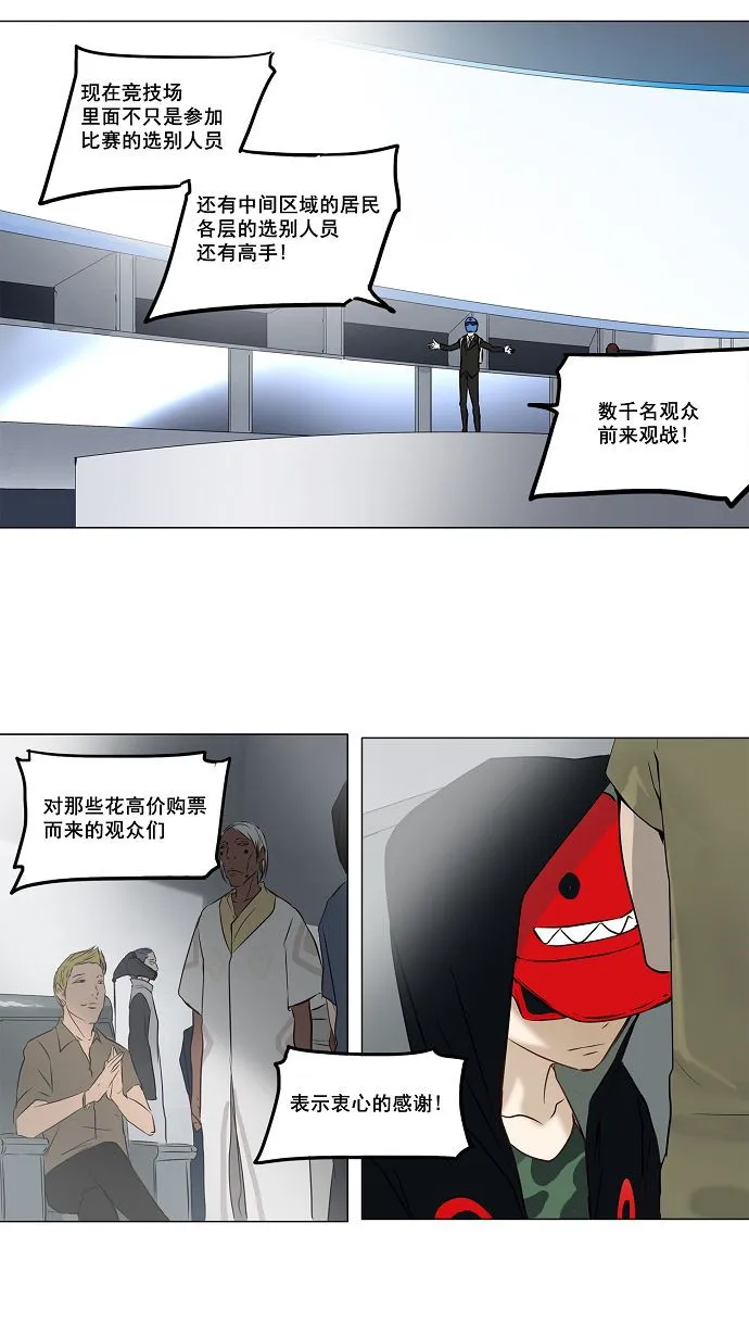 神之塔漫画在哪个软件上能看漫画,第149话19图