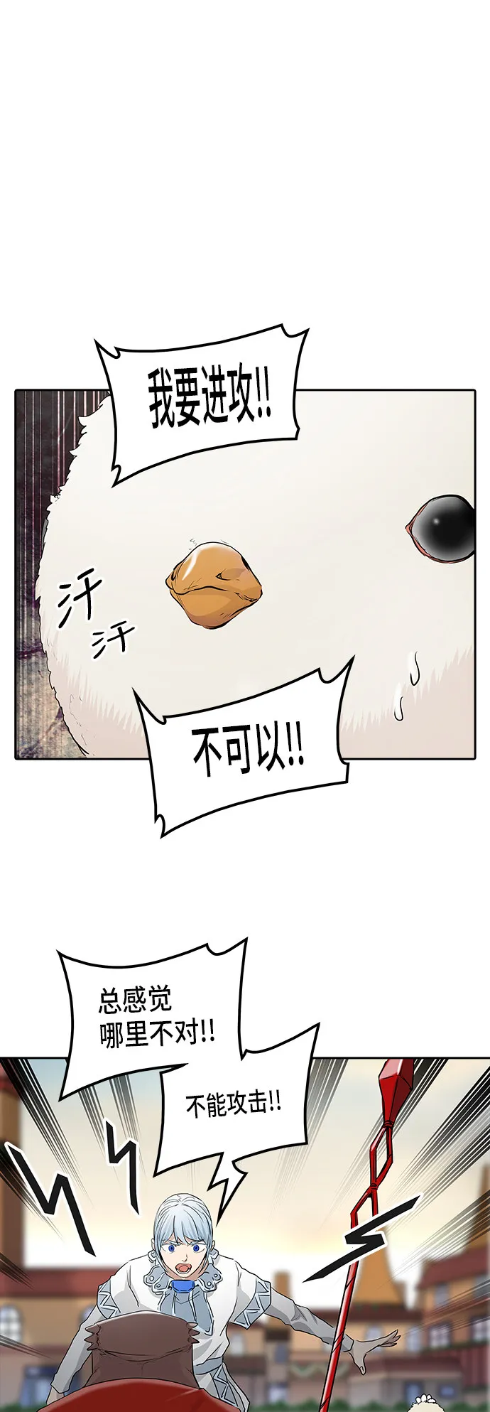 神之塔漫画什么时候更新漫画,第353话37图