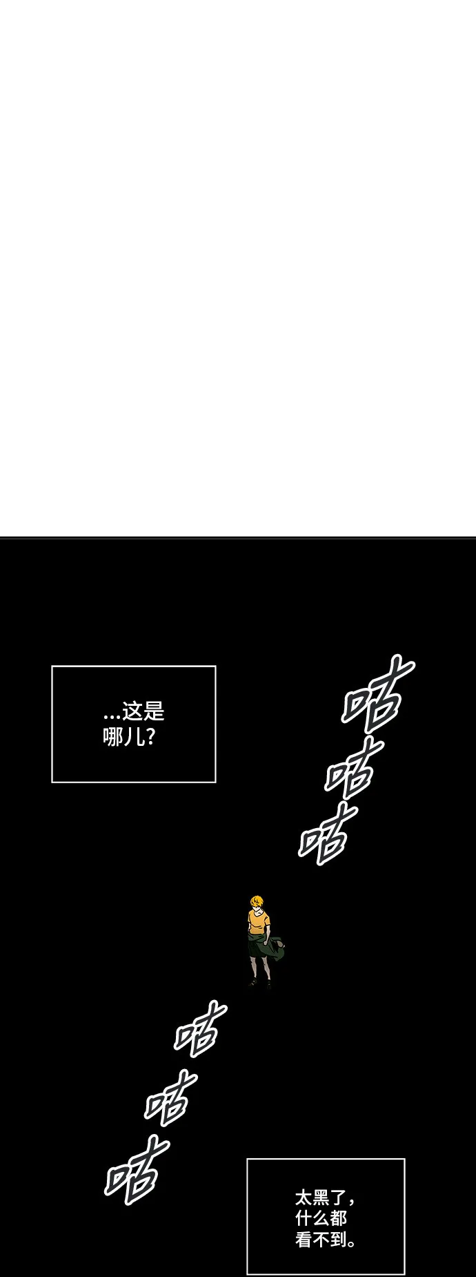 神之塔战力排名漫画,第308话7图