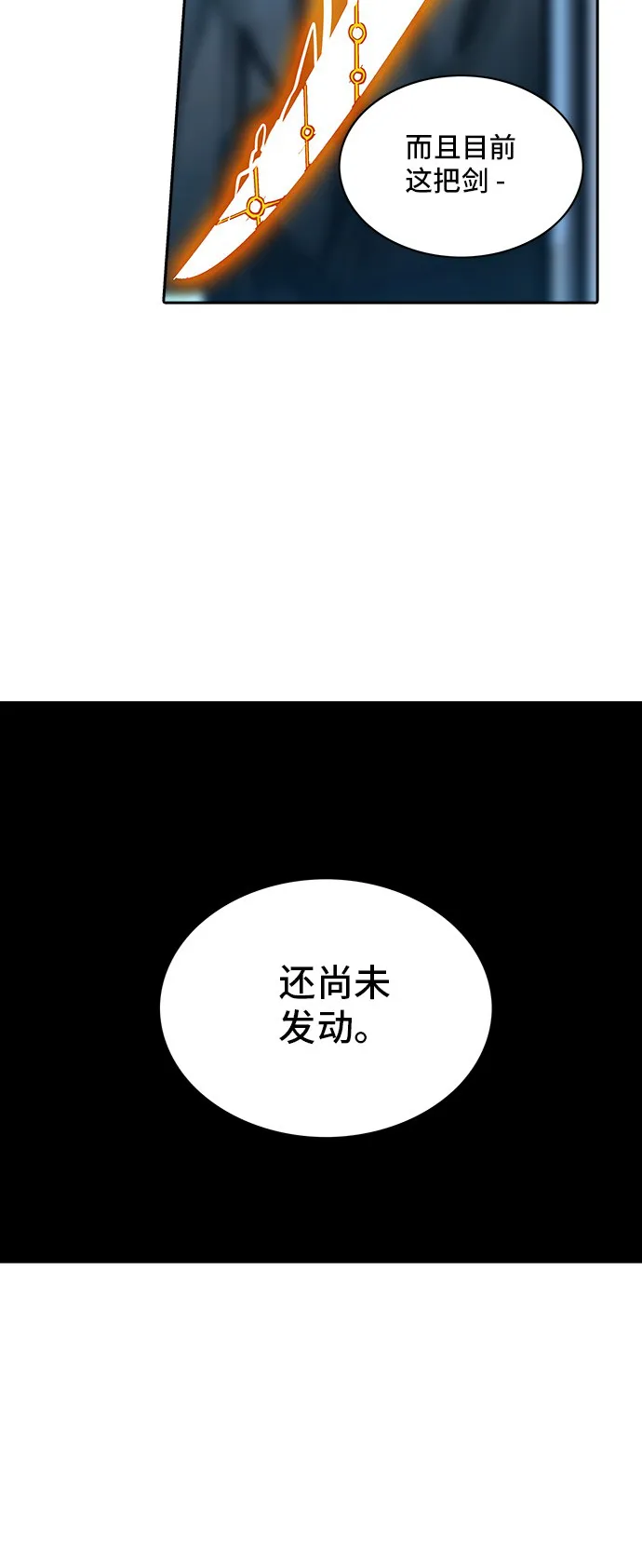 神之塔漫画什么时候更新漫画,第298话69图