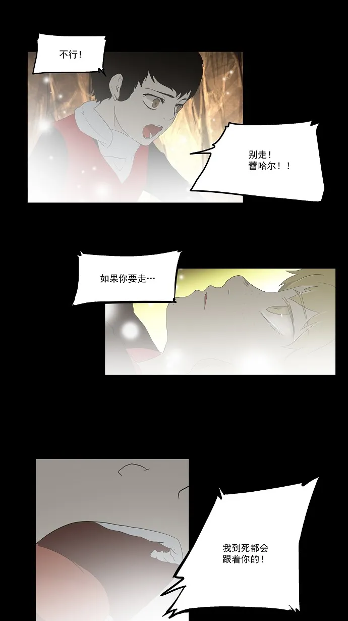 神之塔漫画什么时候更新漫画,第77话14图