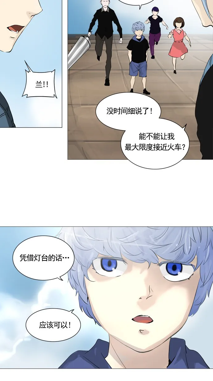 神之塔漫画在哪个软件上能看漫画,第230话31图