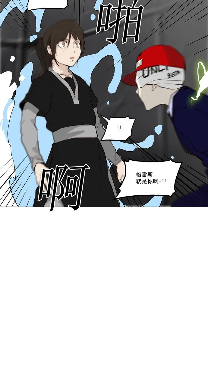 神之塔漫画漫画,第164话18图