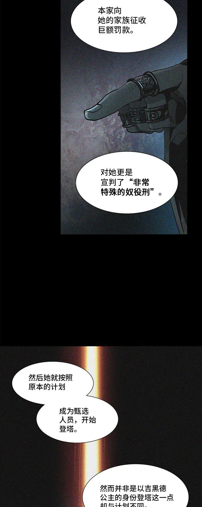 神之塔漫画在哪个软件上能看漫画,第292话30图