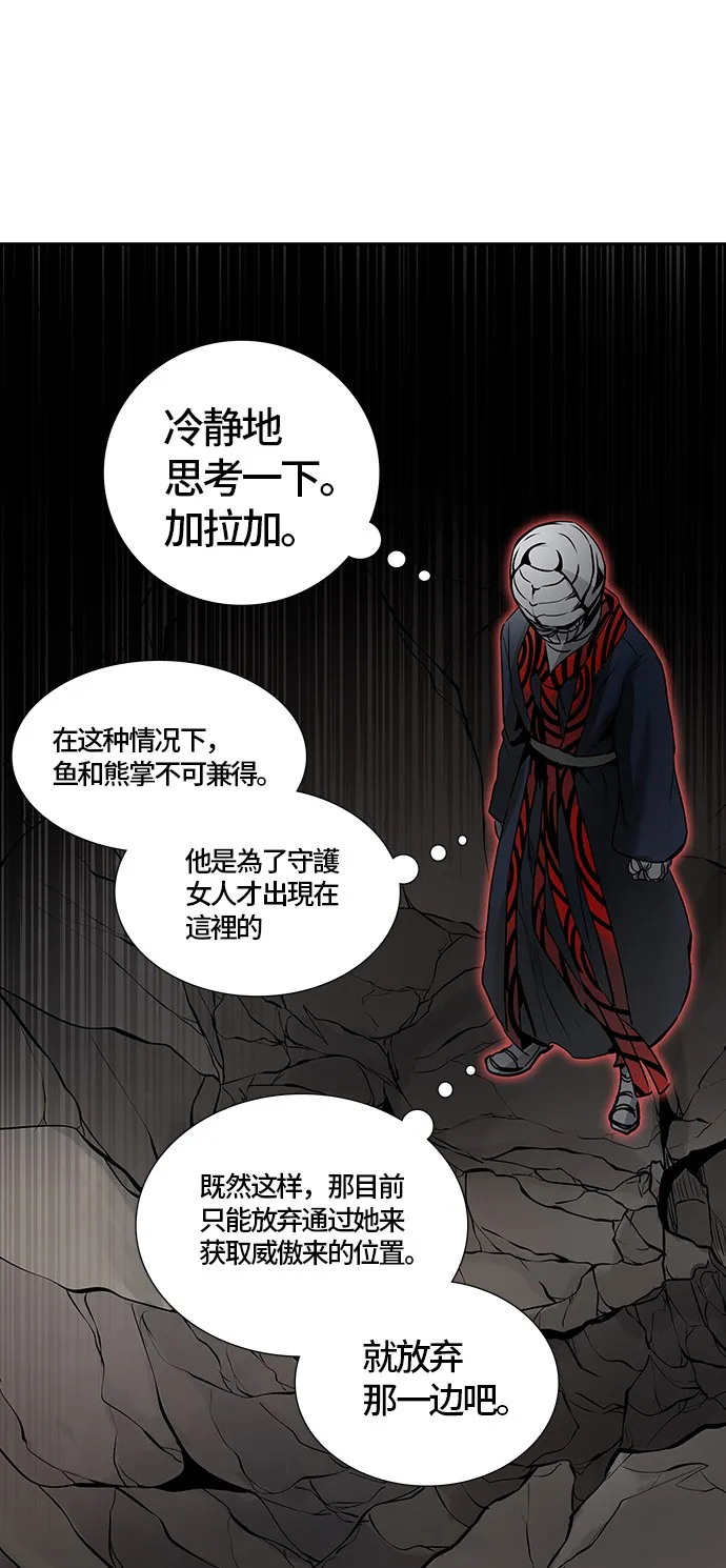 神之塔漫画漫画,第327话41图